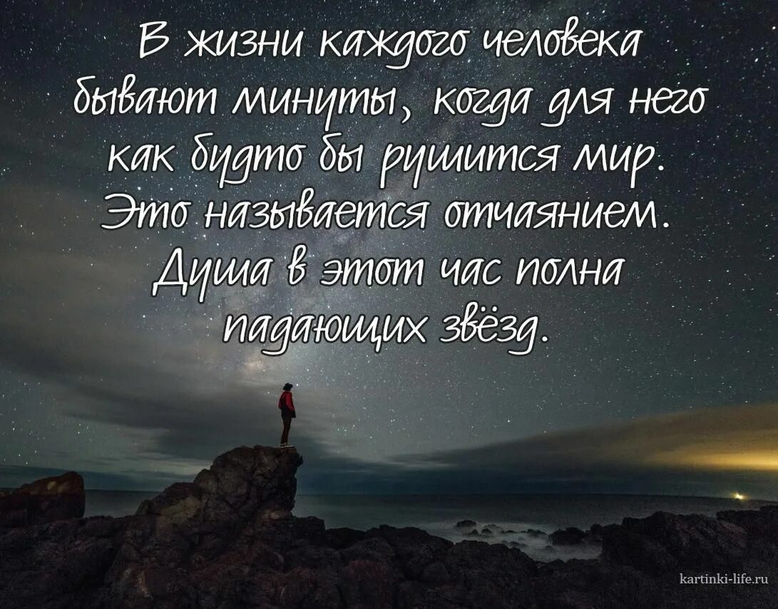 Может быть час полный. Душевные цитаты. У каждого свой мир цитаты. В жизни каждого человека. Цитаты про мир.