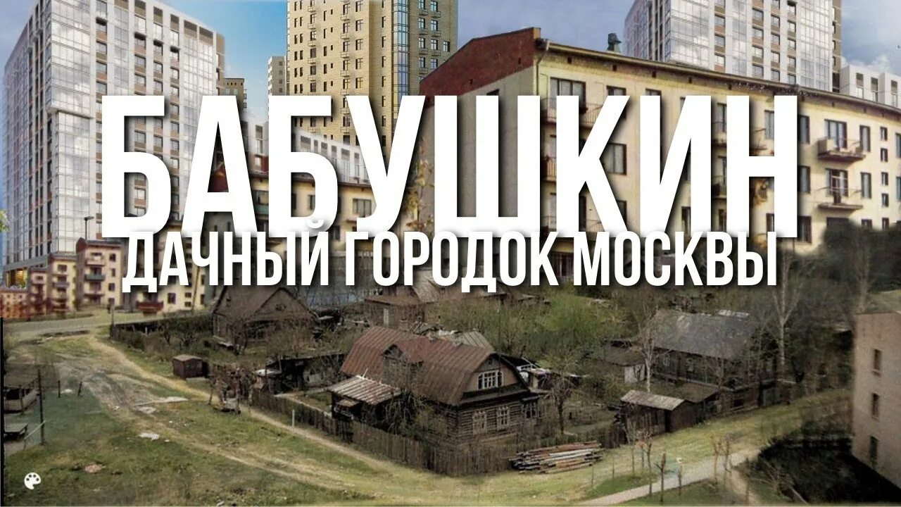 Город проглотивший соседей. Город проглотивший соседей