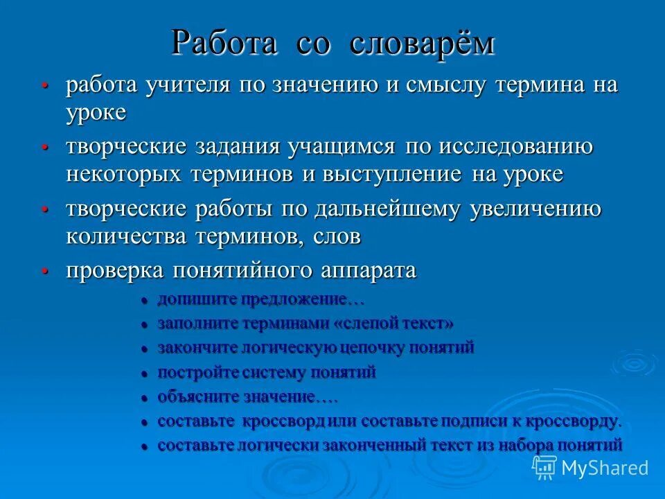 работа со словарем. правила работы со словарем. информатика 2 класс рабочая тетрадь работа со словарем. работа со словарем. правила работы со словарем.