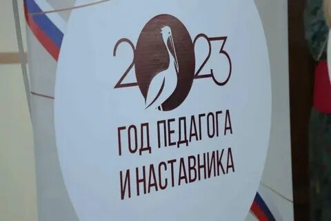 Темы августовской конференции 2024 2025