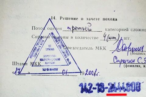 Выдан мкк