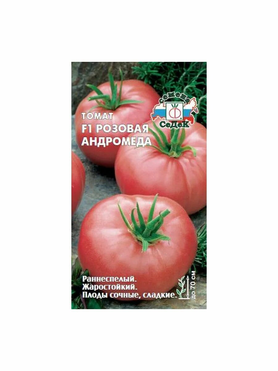 Томат андромеда розовая f1. Томат андромеда розовая f1. Томат андромеда f1 (15шт). Семена томат андромеда f1. А/томат андромеда f1 10шт.