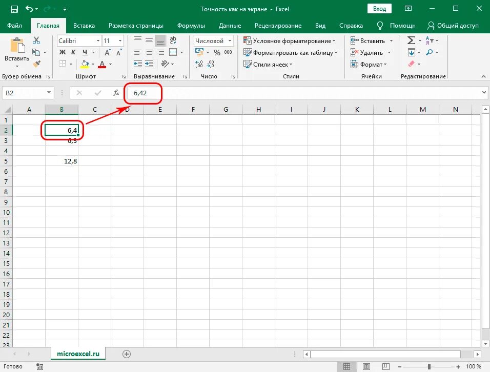 Точность в формулах эксель. Точность на экране в эксель. Округление в ячейке excel. Точность вычислений в excel.
