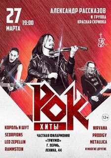 Афиша пермь концерты