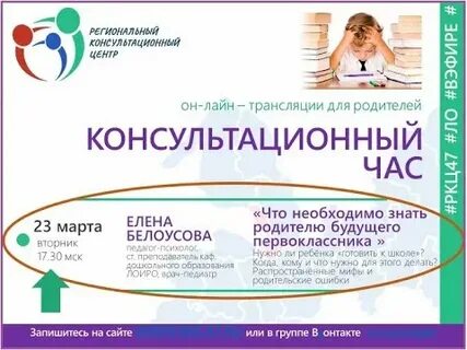 Региональный консультационный центр