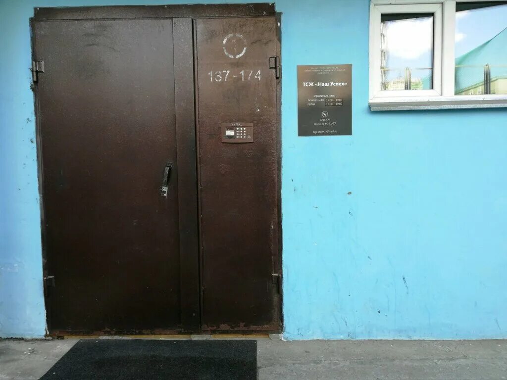 Тсж барнаула. Комсомольская 16 кандалакша. Тсж успех минусинск. Тсж успех. Тсж успех рязань.