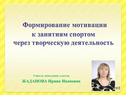 Вакансии учителя начальных классов с предоставлением