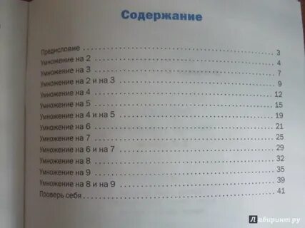 Тренажер по математике 2 класс вако ответы