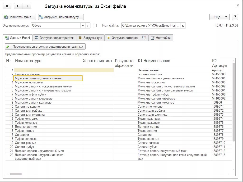 Номенклатура оснастки Составные наименования номенклатуры