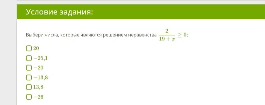 Выбери числа которые являются решением неравенства. Выберите числа которые являются решением неравенства. Числа которые являются решением неравенства. Выберите число являющееся решением неравенства. X 0 16 0 5 решение