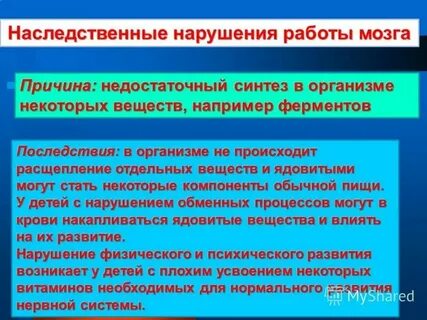 Причина сбоя в работе
