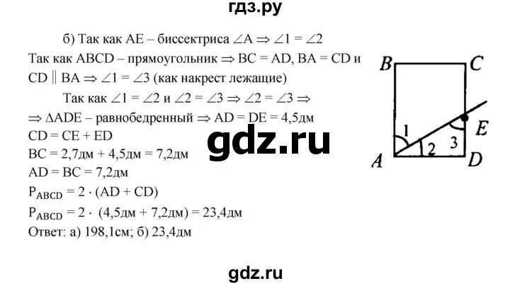 Задача 401 геометрия 8 класс Атанасян. Гдз по геометрии 8 класс Атанасян 401. Геометрия задача номер 401. Геометрия Атанасян номер 401. Геометрия 8 класс 0