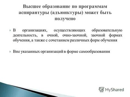 Вне указывать