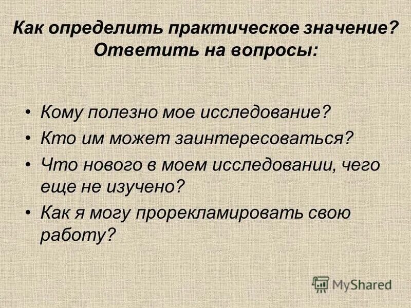 Сочинение на тему что значит нести ответственность. Нести ответственность за выбор. Брать ответственность за свои поступки. Нести ответственность за свои поступки. Ответственность pf cdjb gjkcnegrb.