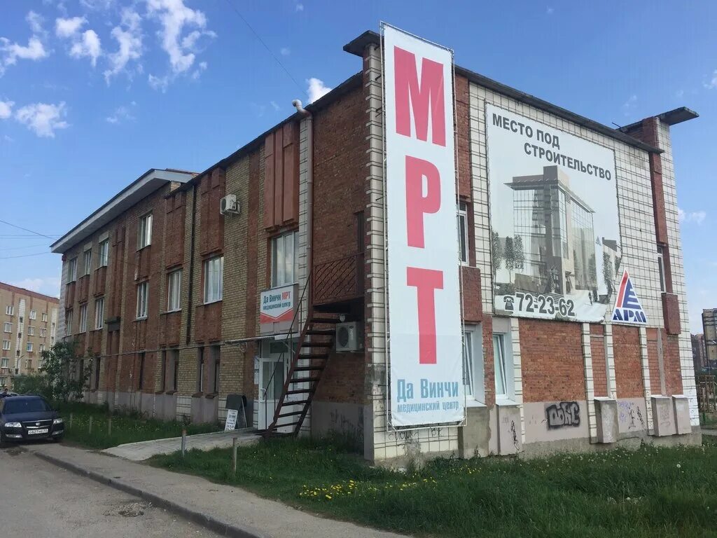 мрт да винчи сыктывкар адрес. мрт да винчи ухта. мрт да винчи ухта. сыктывкар медицинские центры да винчи. мрт ухта адреса.