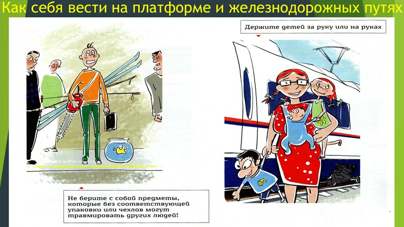 Вел платформы