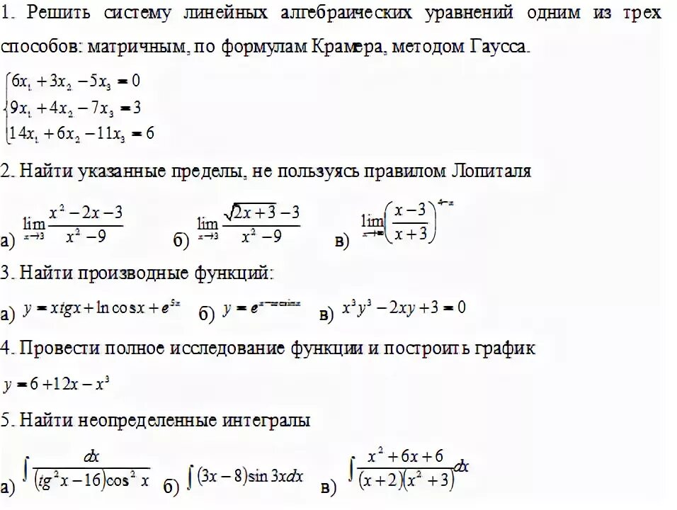 Высшая математика вариант 1. Высшая математика вариант 1