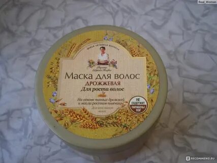 Натуральные маска для роста волос