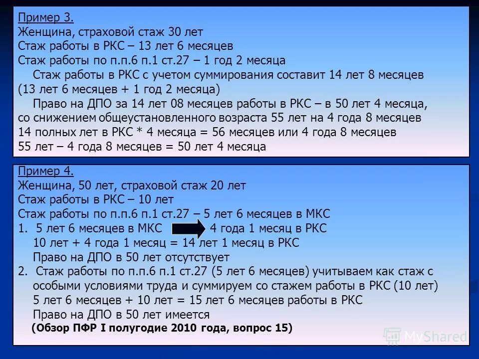 работа в ркс мкс