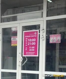 Со скольки работает подружка