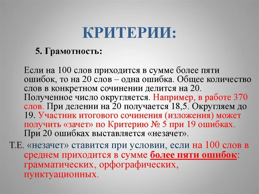 10 предложений это сколько слов. Текст 100 слов. Грамотный текст. 150 Слов это сколько. 100 Слов это сколько предложений.