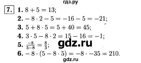Алгебра 7 класс самостоятельная работа вариант 2