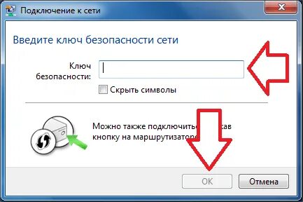 Подключение ноутбука к сети wifi