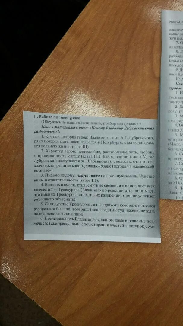 Сочинение на тему почему Дубровский стал разбойником. Сочинение по Дубровскому на тему почему Дубровский стал разбойником. Сочинение по Дубровскому 6 класс почему Дубровский стал разбойником. Сочинение по Дубровскому почему Дубровский стал разбойником. Аргумент драгоценные книги огэ