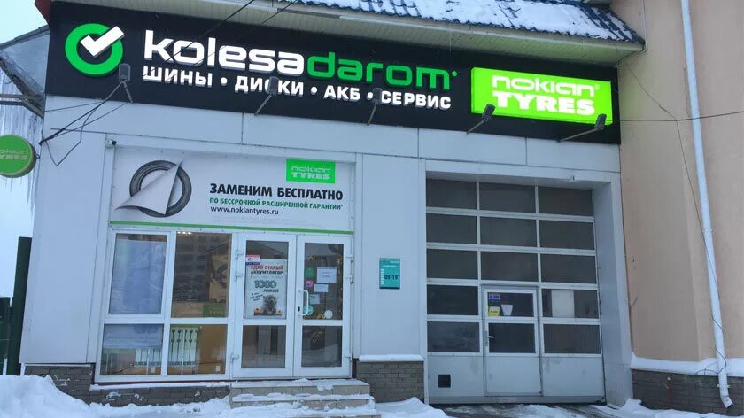 Колеса даром, шины и диски, 577А, слобода Подновье, Россия - Яндекс.Карты