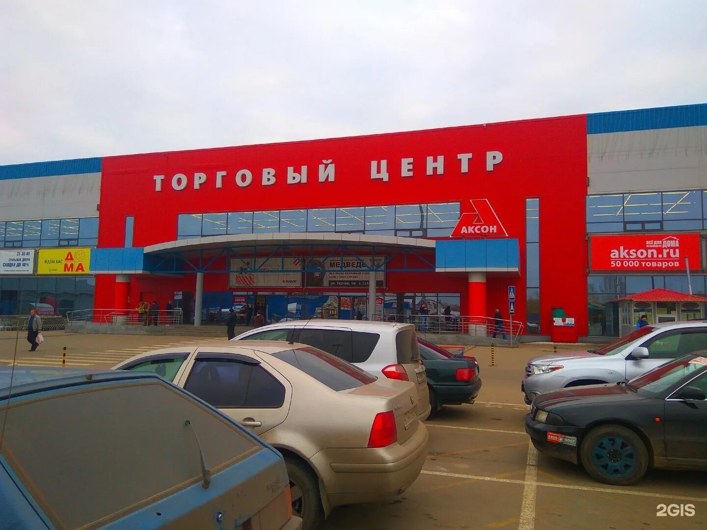 Аксон иваново график работы в праздники Аксон график