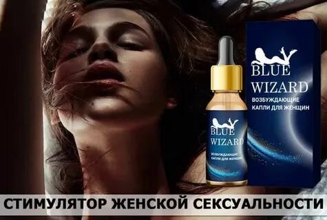 Капли для женщин аптека