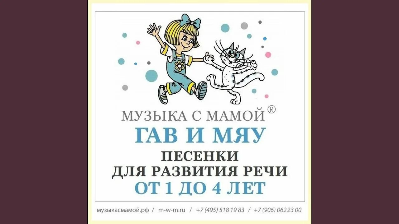 Железнова для здоровья. Методика железновых. Е железновы музыка с мамой. Е железновы музыка с мамой. Е железновы музыка с мамой.