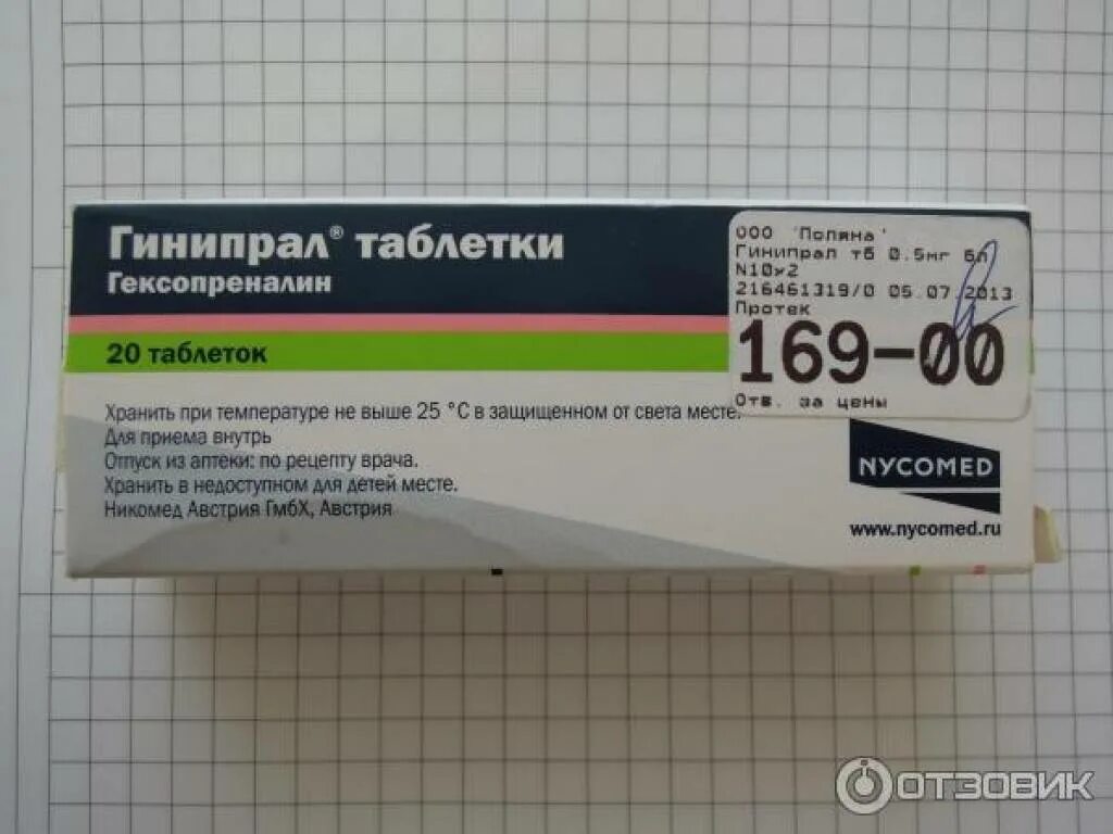 какие таблетки вызывающие роды. препараты при слабой родовой деятельности. препараты вызывающие роды. при слабой родовой деятельности применяют препараты. таблетка для стимуляции родов мифепристон.