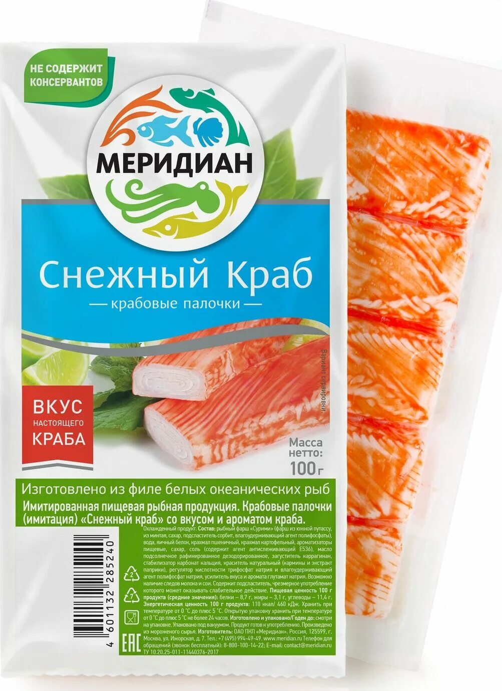 Крабовые палочки снежный краб. Палочки крабовые снежный краб меридиан 200 гр. меридиан снежный краб 200 г. крабовые палочки меридиан 200г. крабовые палочки &quot;снежный краб&quot; 200г меридиан.