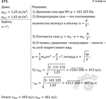 Упр 475 6 класс ладыженская