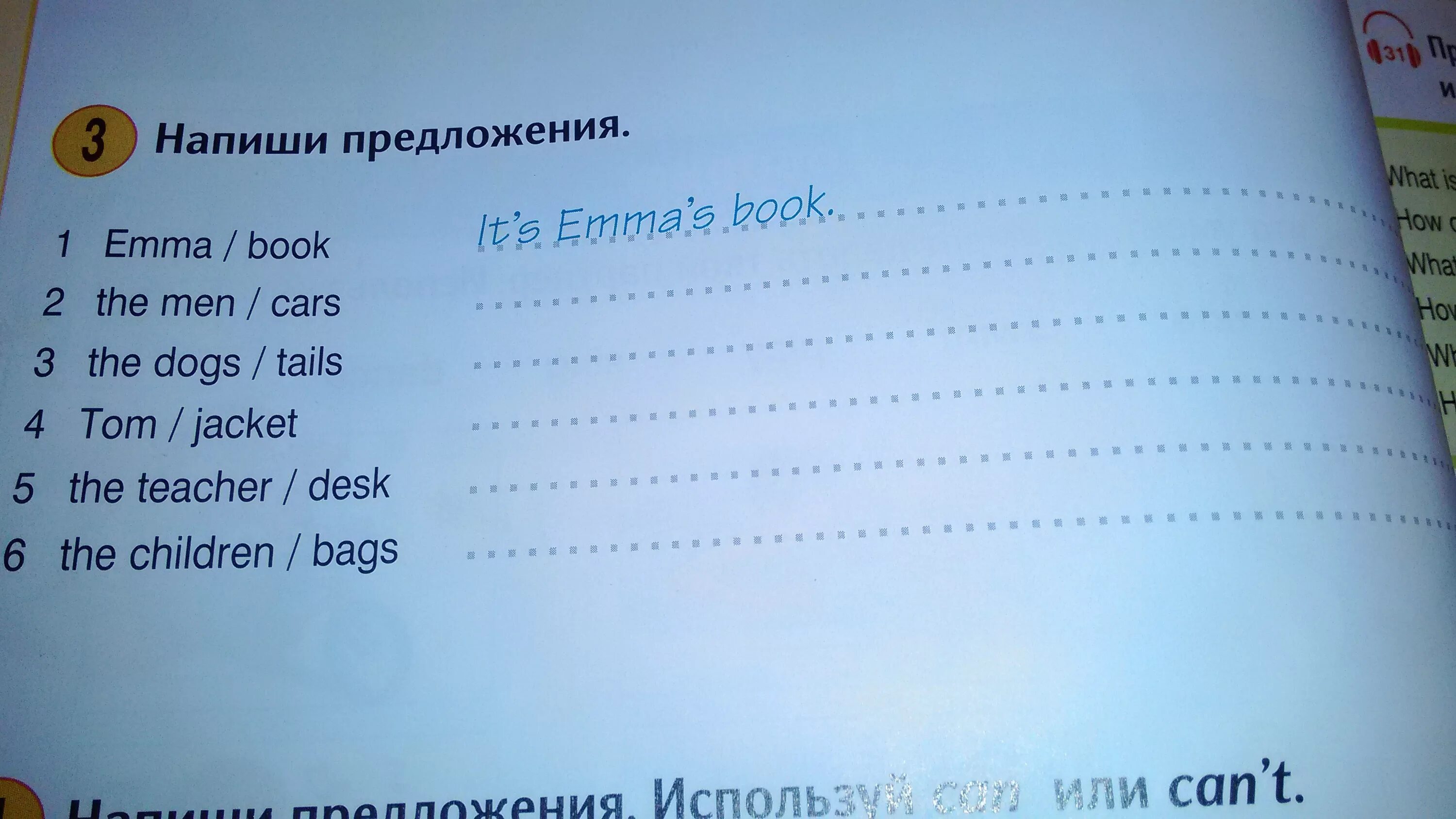 Книга придумать предложение. Un peu составить предложения. Напиши предложения с my или our. Write the sentences Emma/book. Vivid предложение составить.