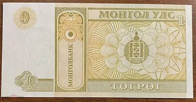 1 миллион тугриков