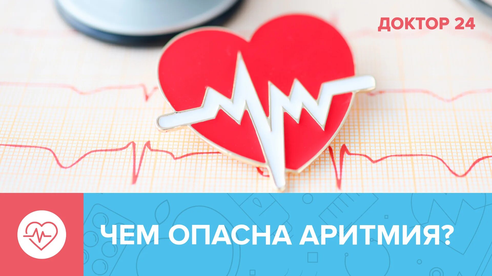 Что покажет аритмию сердца