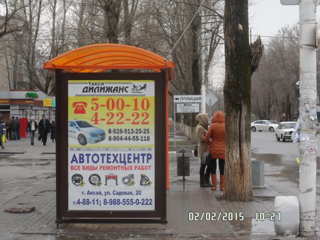 Альянс аксай. Аксай ул садовая. Улица платова аксай. Улица мира 1а аксай. Агентство недвижимости mira.