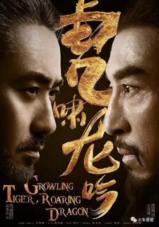 Roaring dragon