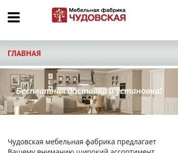 Мебельная фабрика интерьер