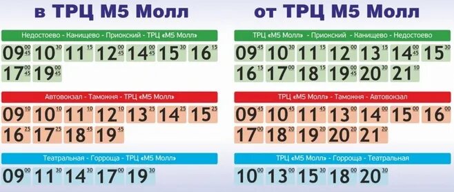 м-5 молл рязань развлечения. чертежи трц м5 молл. тц м5 молл рязань. расписание автобусов м5 молл. автобусы м5 молл рязань автобусы.