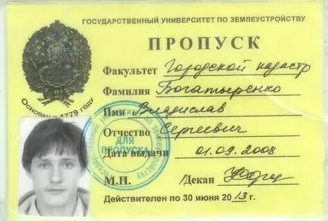 Пропуск составить предложение
