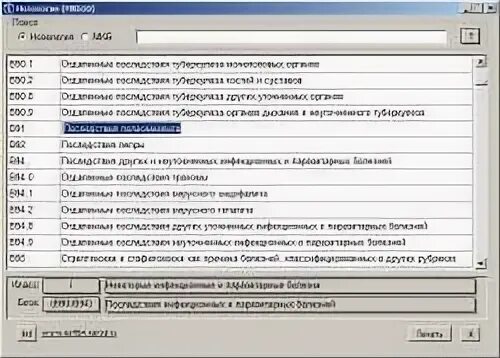 Диагноз z 10. Код мкб z03.8. Коды по мкб 3.01. Мкб 10 z003. Мкб ко3.1.