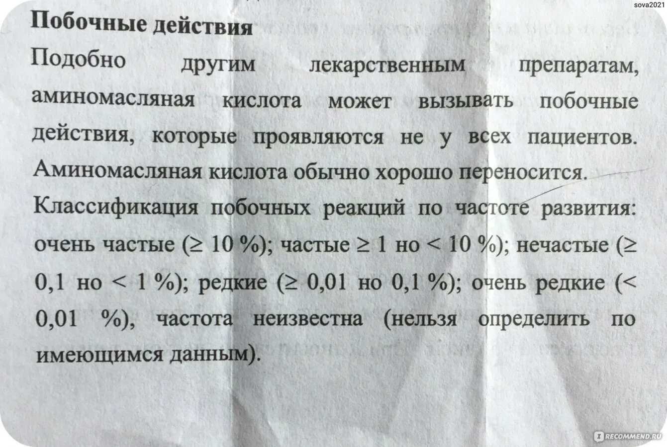 Как слезть с фенибута. Фенибут побочка. Фенибут нежелательные эффекты. ЗАО ОХФК фенибут. Фенибут побочки.