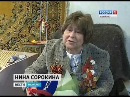 Сюжет иваново