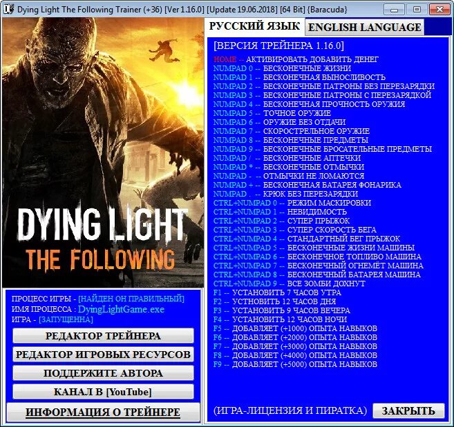 Читы на игры. Dying Light коды. Dying Light читы. Dying Light трейнер. Игру dying light коды