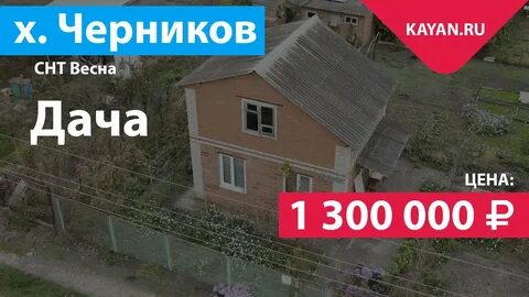 Погода черников краснодар