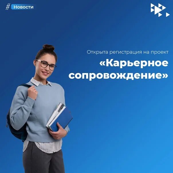 Проект карьерное сопровождение. Карьерное сопровождение. Карьерное сопровождение. Карьерное сопровождение. Карьерное сопровождение арнп.