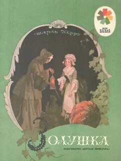 Сказки книга первая